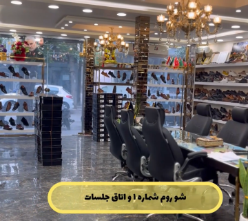افتتاح نمایشگاه کیف و کفش مشهد 1403