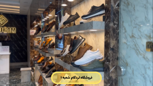 افتتاح نمایشگاه کیف و کفش مشهد 1403