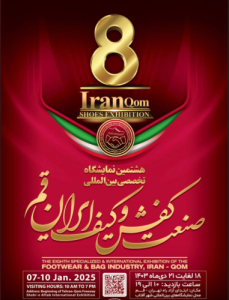 برترین نمایشگاه‌ های کیف و کفش ایران